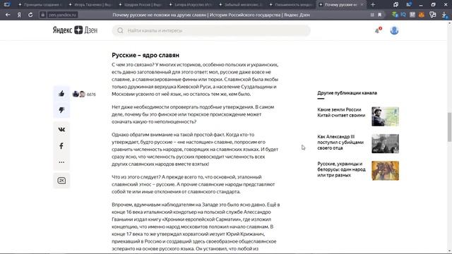 ПОЧЕМУ РУССКИЕ НЕ ПОХОЖИ НА ДРУГИХ СЛАВЯН? смотреть онлайн