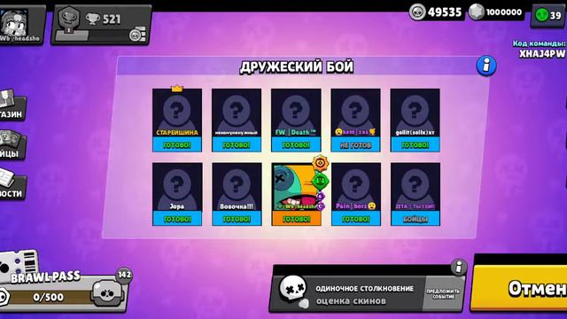 Играю за леона и оценка скинов в (типа) Бравл Старс смотреть онлайн