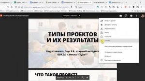 Как скачать с сайта документ в формате pdf