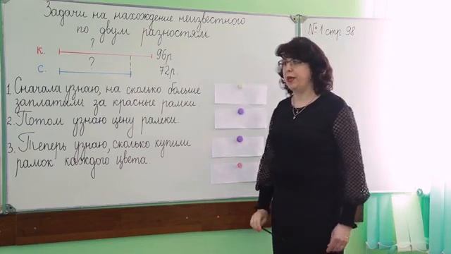 4 класс. Математика. Задачи на нахождение неизвестного по двум разностя смотреть онлайн