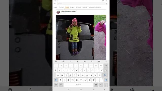 Как в Одноклассниках искать запись смотреть онлайн