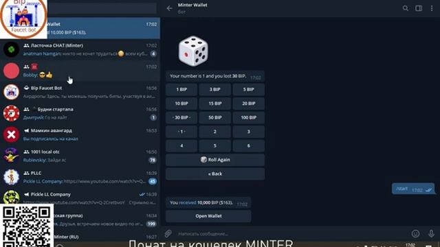 ИГРА DICE В ТЕЛЕГРАМЕ НА БЛОКЧЕЙНЕ MINTER + ОТВЕТЫ НА ВОПРОСЫ смотреть онлайн