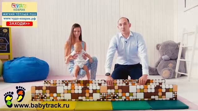 Детский Трек для ползания (Горка Домана) смотреть онлайн