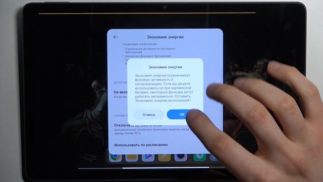 Xiaomi Redmi Pad | Как включить или выключить режим энергосбережения на Xiaomi Redmi Pad смотреть онлайн