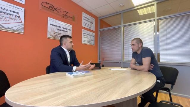 Отзыв Тюпаева Александра Евгеньевича о списании долгов с ЮК"СВК-Групп" смотреть онлайн