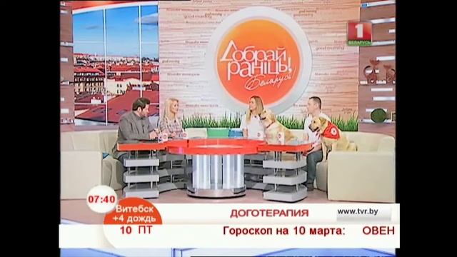 Доготерапия смотреть онлайн