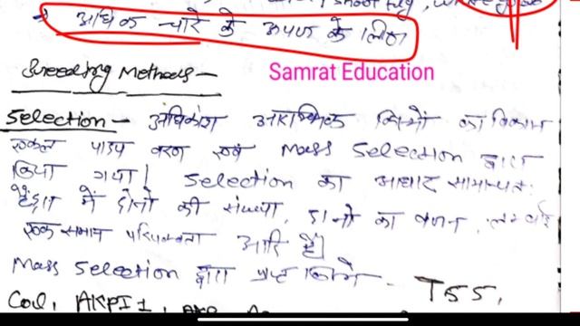 Crop Improvement-1 (Kharif Crops) |Lecture-04| Cultivation Of Pearl MILLET (बाजरा की खेती) смотреть онлайн