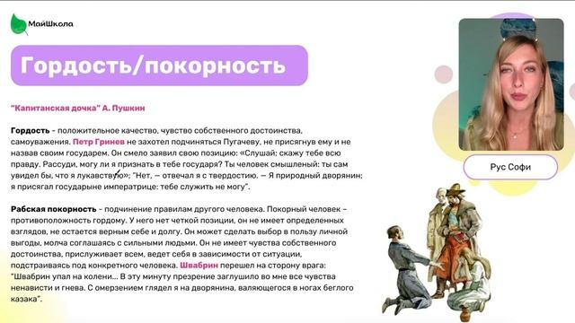 Марафон по итоговому сочинению. День 1. Гордость и смирение