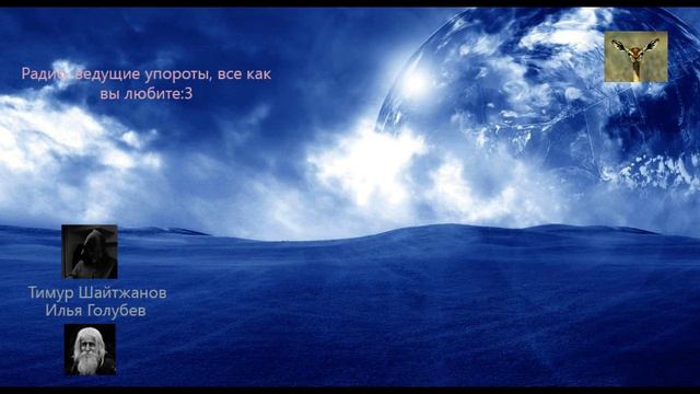 Сломанное Радио смотреть онлайн
