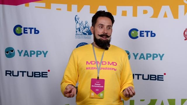 Роман Антоновский - спикер "МедиаДрайверов" / Зачем технарям digital / Липецк смотреть онлайн