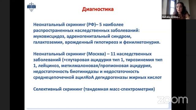 Лечение аутизма: подходы доказательной медицины смотреть онлайн