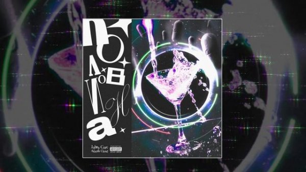 Johny Core, Arizona Cloud - Половина (Официальная премьера трека)