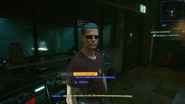 Cyberpunk 2077 - Мама Брижитт. Часть #12 смотреть онлайн