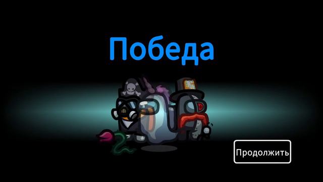 AMONG US НОЯБРЬСКОЕ ОБНОВЛЕНИЕ 11.11.2021 КОСТЮМЫ DLC смотреть онлайн