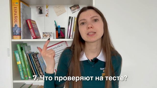 Экзамен по испанскому DELE: с чего начать готовиться? смотреть онлайн