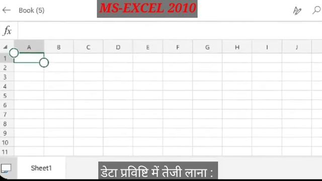 Ch-8, MS-Excel 2010, (Computer, Class-5th) Part-B смотреть онлайн