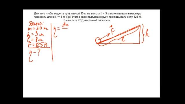 7 класс КПД смотреть онлайн
