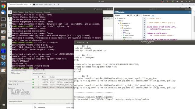 Как перенести базу данных из MySQL в PostgreSQL (быстрая миграция данных с MySQL в PostgreSQL) смотреть онлайн