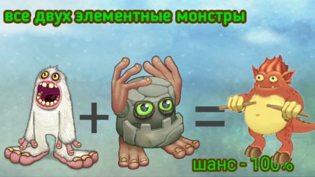 Как вывести всех обычных монстров на ростительном острове | My Singing Monsters смотреть онлайн