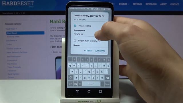 Режим модема на LG Q6 / Как активировать портативный хот-спот на LG Q6?