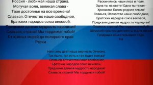 гимн российской федерации + текст
