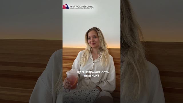 Как риэлтор рассказывает про свою работу) Сайт: commercial-shop.ru смотреть онлайн