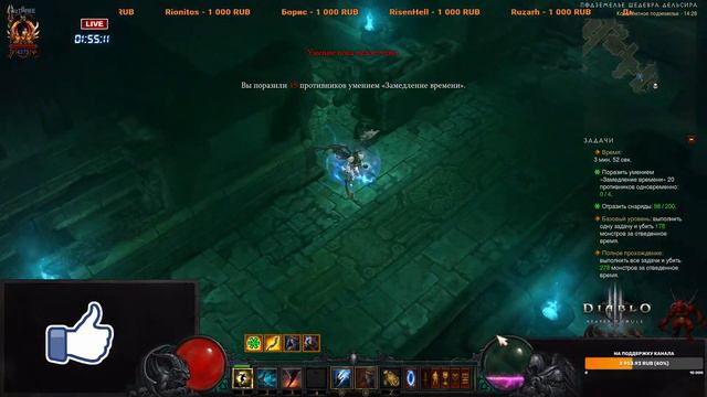Diablo 3 - Прохожу все комплектные подземелья 16/28 смотреть онлайн