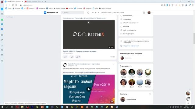 MapInfo любой версии. Получение, установка, активация. смотреть онлайн