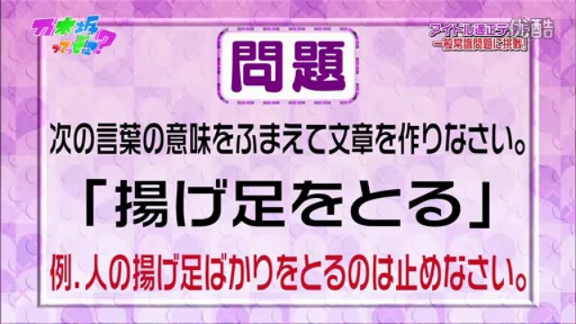 乃木坂って、どこ？ 　第5回　2011-10-30　アイドル適正テスト смотреть онлайн