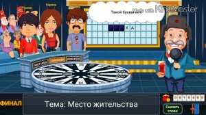 Вращайте Барабан Финал Выиграл Супер Игру