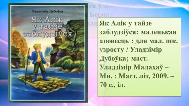 ДУБОУКА Уладзімір - 120 смотреть онлайн