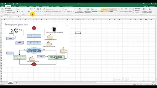 Интерфейс Ms. Excel смотреть онлайн