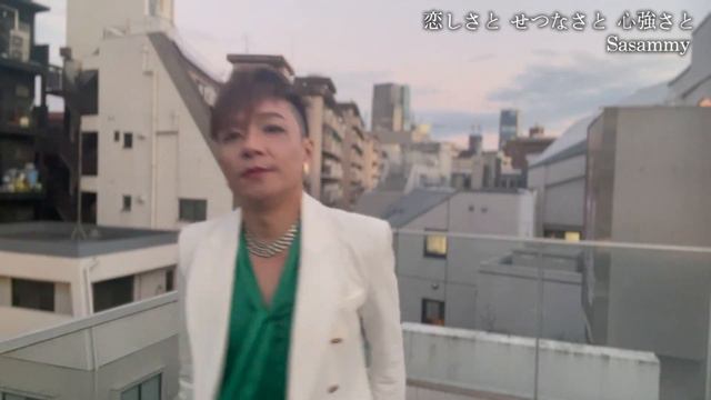 【篠原涼子with t.komuro『恋しさと せつなさと 心強さと』】オネェジャズシンガーが歌ってみた смотреть онлайн