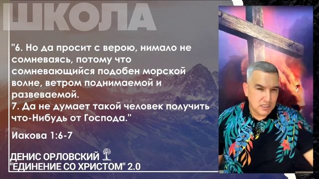 Денис Орловский «Будь громогласен в молитве» смотреть онлайн