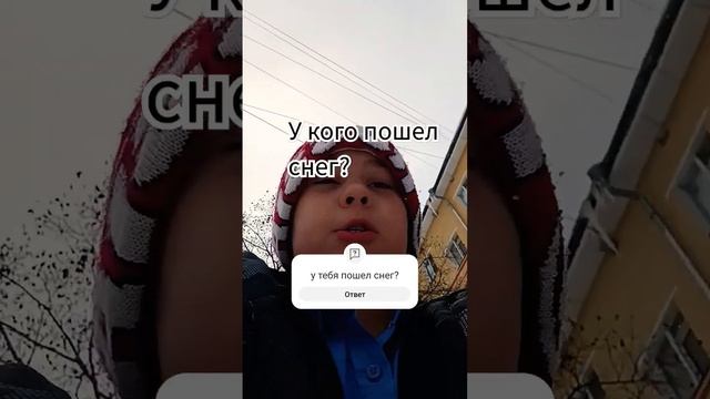 у кого пошел снег? смотреть онлайн