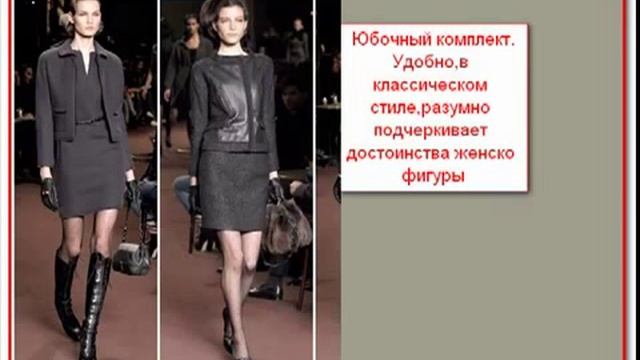 деловой стиль 2 смотреть онлайн