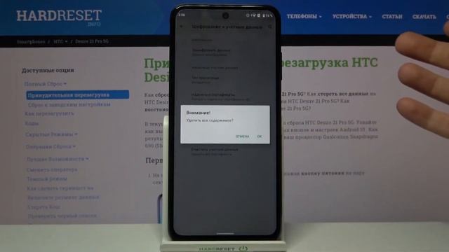 Как удалить пользовательские сертификаты с HTC Desire 21 Pro? смотреть онлайн