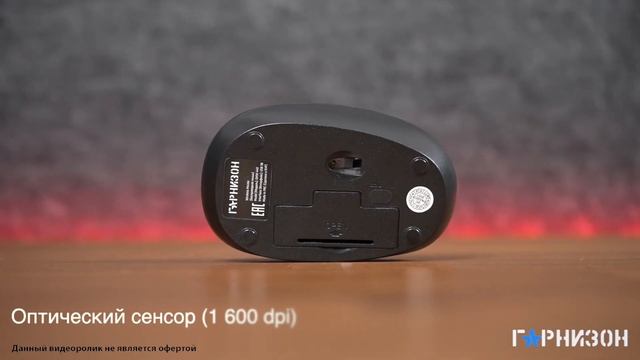 Беспроводные мыши Гарнизон GMW-440 смотреть онлайн