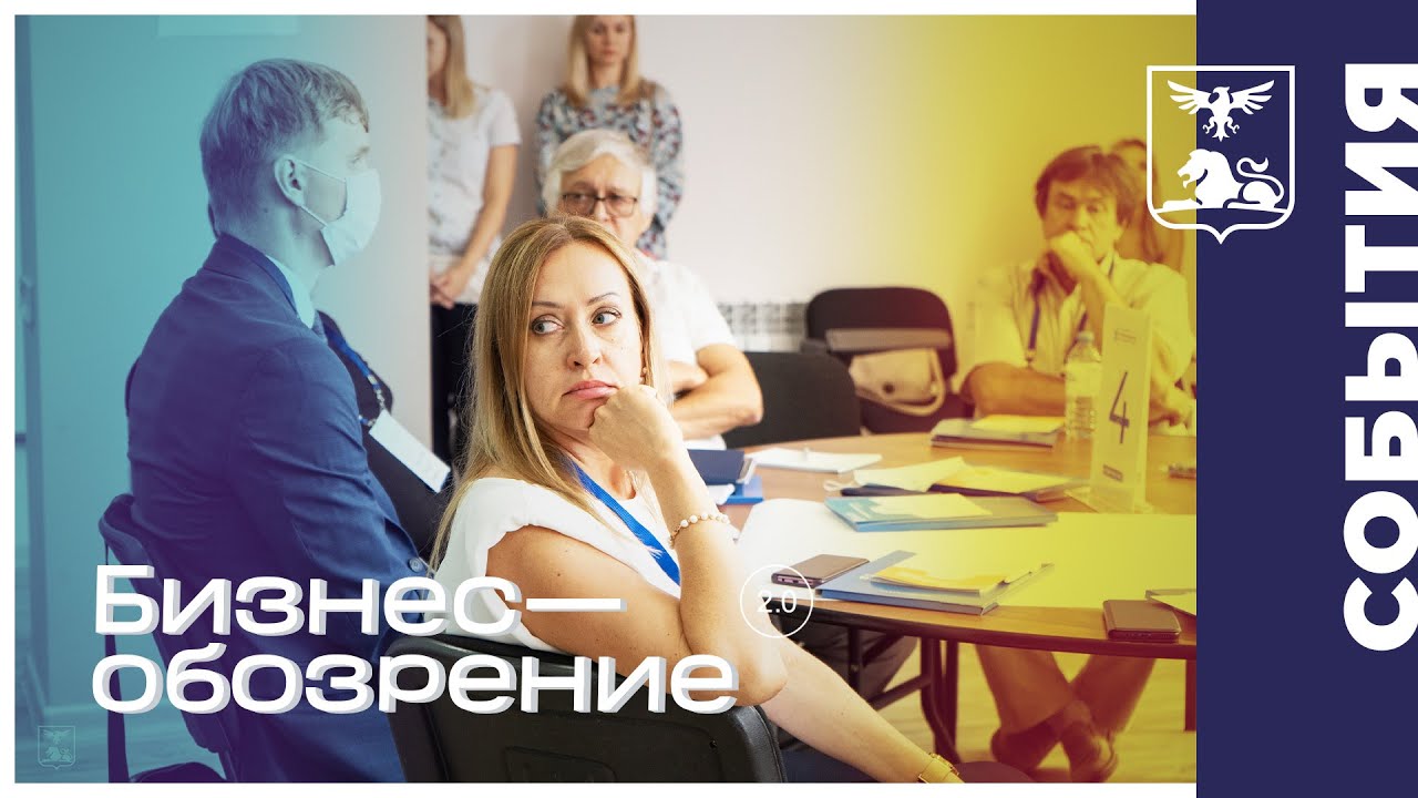 Стратегическая сессия по направлению «Промышленность» смотреть онлайн