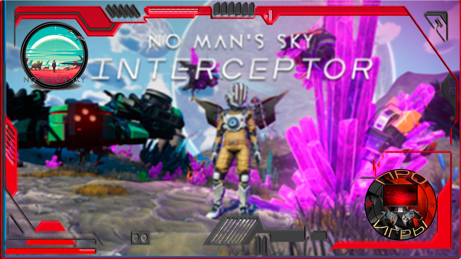 No Man's Sky - Interceptor - Следы металла