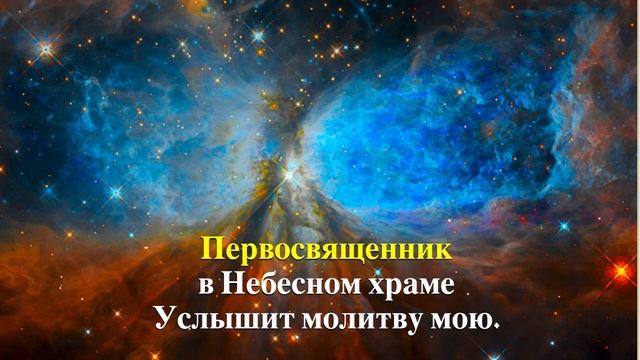от А до Я о ХРИСТИАНСКОЙ МОЛИТВЕ в стихах смотреть онлайн