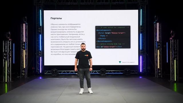 12 Vue.js v3. Что нового? смотреть онлайн