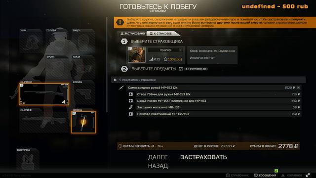 Escape from Tarkov👺. Ну пи..ец! Да здравствует топор! Патч 0.5.0.811 смотреть онлайн