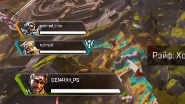 Боевая броня новый режым!!!APEX LEGENDS смотреть онлайн