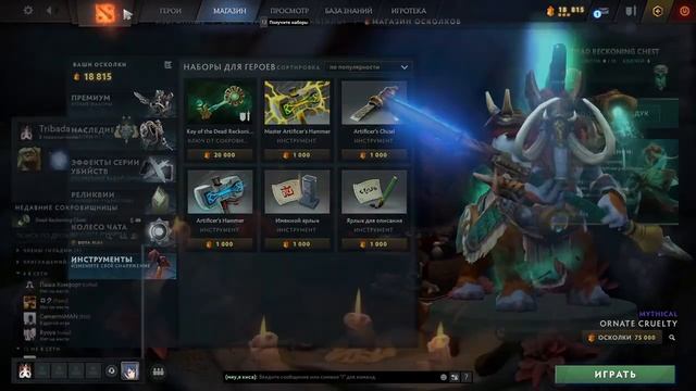 ОТКРЫТИЕ Dead Reckoning Chest / ПОВЕЗЛО С ПЕРВОГО СУНДУКА? / АБУЗ ПУДЖА И ВИСПА / ПАТЧ 7.32e Muerta смотреть онлайн