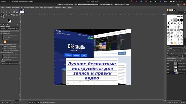Лучшие бесплатные инструменты для записи и правки видео на Windows/Linux/MacOS смотреть онлайн