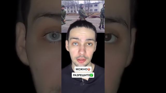 Какие слова ни в коем случае нельзя произносить в армии? #shorts смотреть онлайн