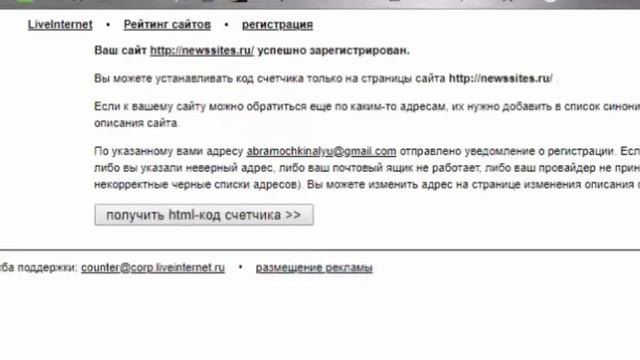 Регистрация на сервисе Liveinternet.ru. Установка счетчика посещаемости на сайт смотреть онлайн