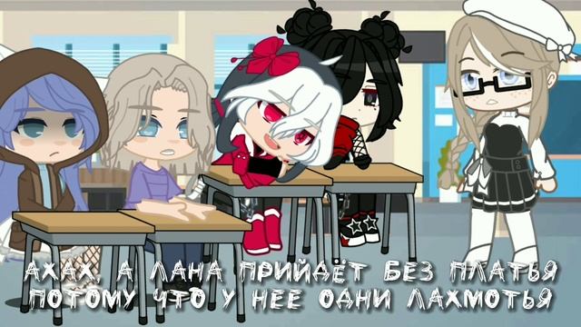 |МЕМЕ| {?у нее даже платья нету!?} //ЛаЙоши// (ориг) смотреть онлайн