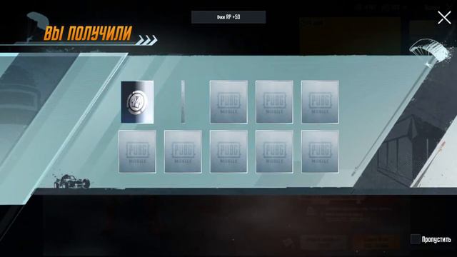 PUBG Mobile. Открытие кейса "The Boys". Часть 2 (ну такое) смотреть онлайн